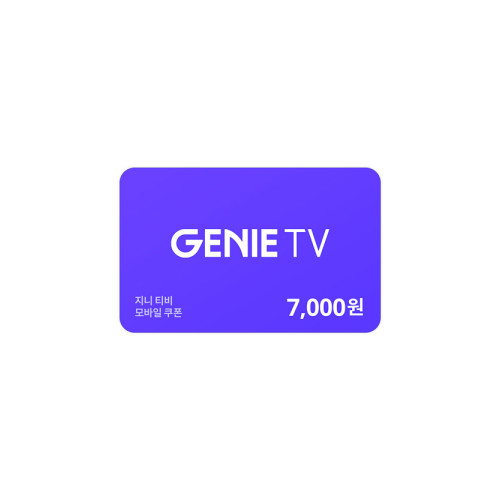 지니 tv 쿠폰 7천원권