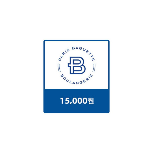 파리바게뜨 교환권 15,000원