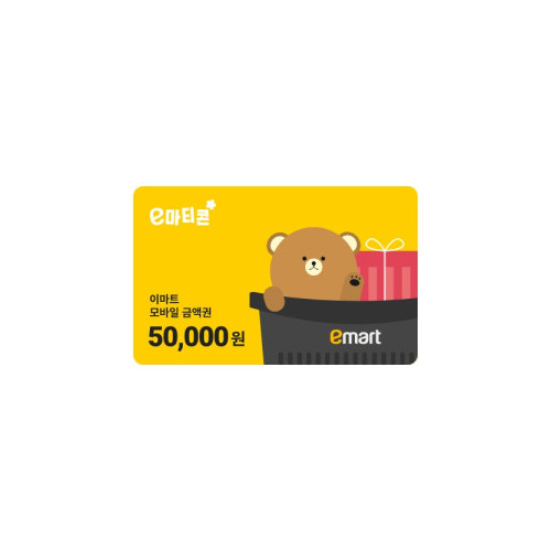 이마트 전용 50,000원 금액권