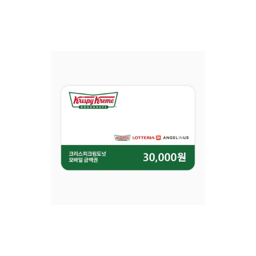 크리스피크림도넛 모바일금액권 3만원권(잔액관리형)