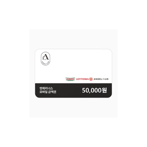 엔제리너스 커피 모바일금액권 5만원권(잔액관리형)