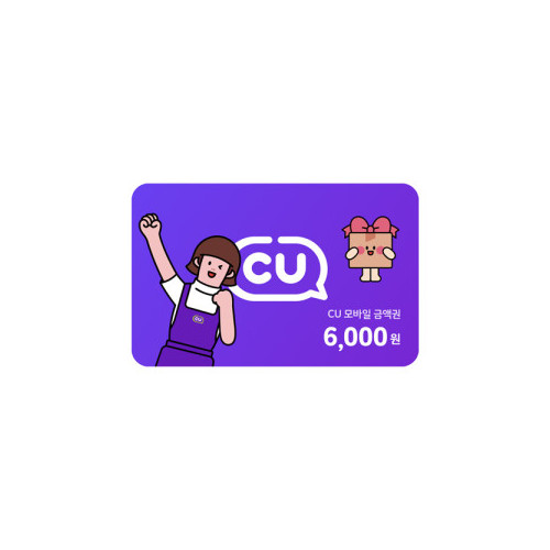 CU 6,000원권